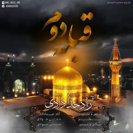 دانلود اهنگ آراد خدادادی قبله دوم