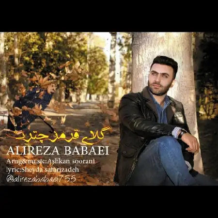 دانلود اهنگ علیرضا بابائی گلای قرمز چترت