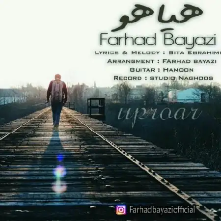 دانلود اهنگ فرهاد بیاضی هیاهو