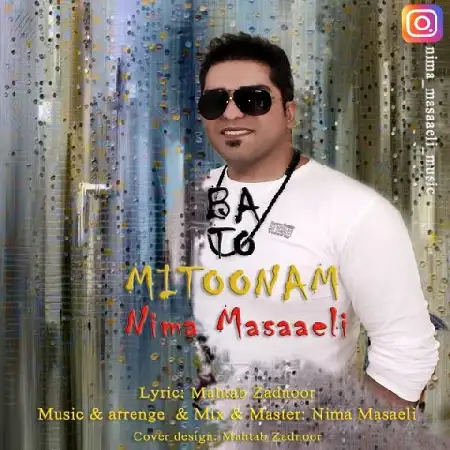 دانلود اهنگ نیما مسائلی باتو میتونم