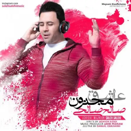 دانلود آلبوم تک اهنگ ها از صالح صالحی