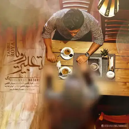 دانلود اهنگ محمد نظری تعبیر رویا