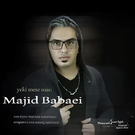 دانلود اهنگ مجید بابایی یکی مثل من