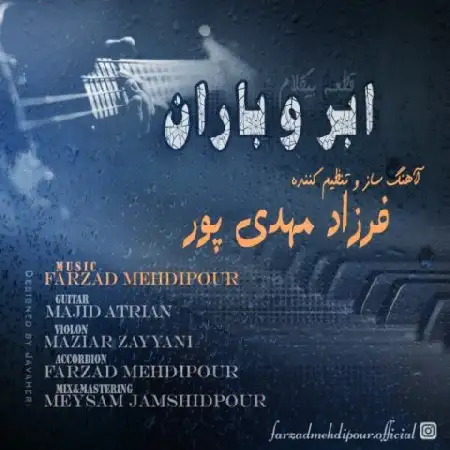دانلود اهنگ فرزاد مهدی پور ابر و باران