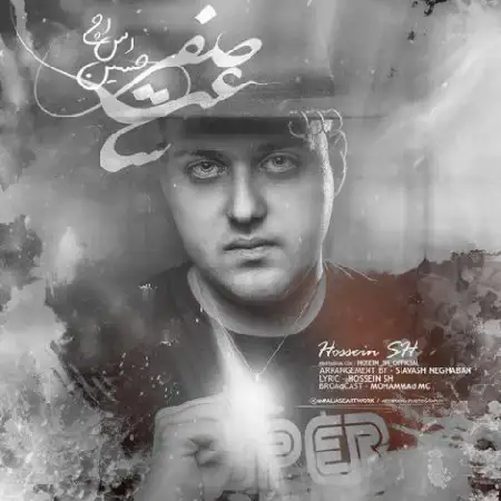 دانلود اهنگ حسین اس اچ ساعت صفر