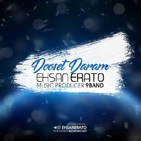 دانلود اهنگ احسان اراتو دوست دارم