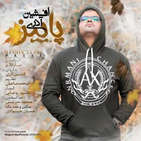 دانلود اهنگ افشین آذری پاییز