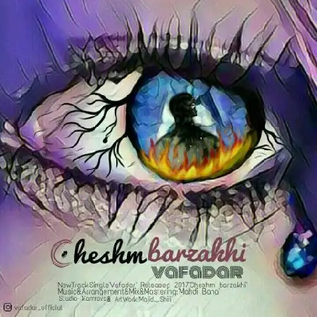 دانلود آلبوم تک اهنگ ها از وفادار