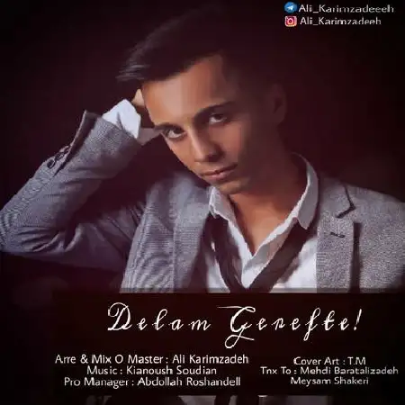 دانلود اهنگ علی کریم زاده دلم گرفته