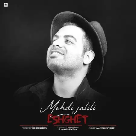 دانلود اهنگ مهدی جلیلی عشقت