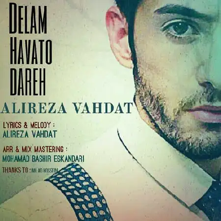 دانلود اهنگ علیرضا وحدت دلم هواتو داره