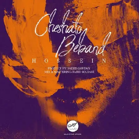 دانلود اهنگ حسین چشاتو ببند