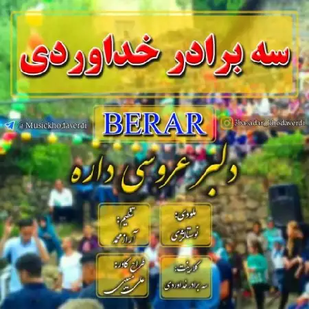 دانلود اهنگ سه برادر خداوردی برار