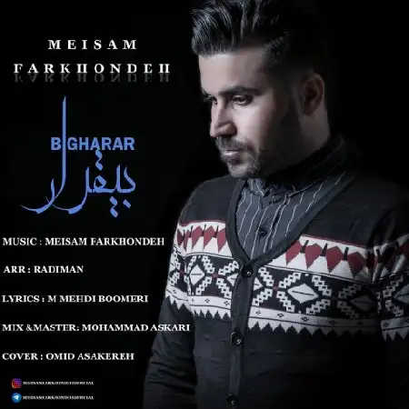 دانلود اهنگ میثم فرخنده بیقرار