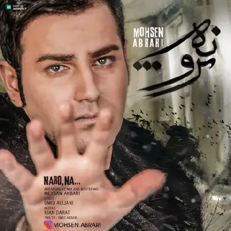 دانلود اهنگ محسن ابراری نرو نه