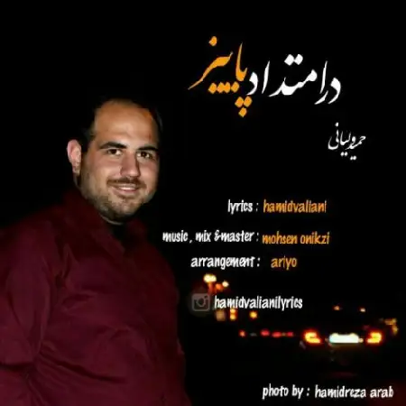 دانلود اهنگ حمید ولیانی در امتداد پاییز