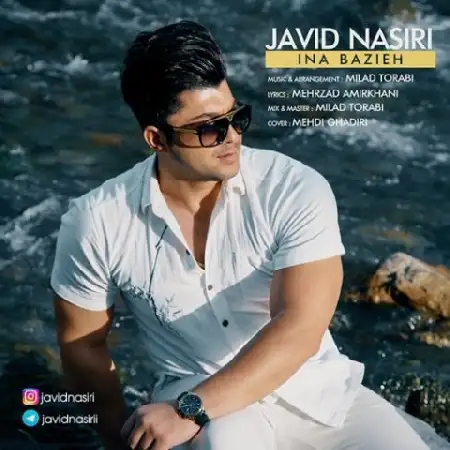 دانلود اهنگ جاوید نصیری اینا بازیه