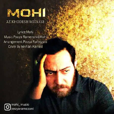 دانلود اهنگ محی از خودش میترسه
