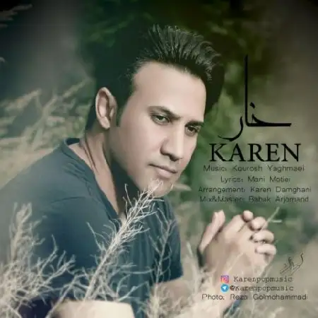 دانلود اهنگ کارن خار