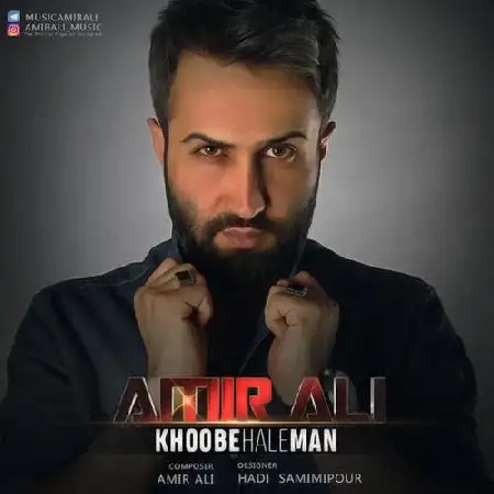 دانلود اهنگ امیرعلی خوبه حال من