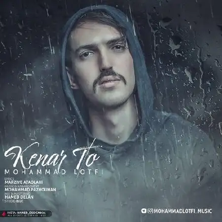 دانلود اهنگ محمد لطفی کنار تو