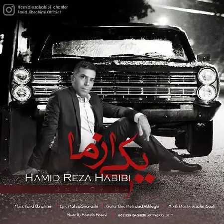 دانلود آلبوم تک اهنگ ها از حمیدرضا حبیبی