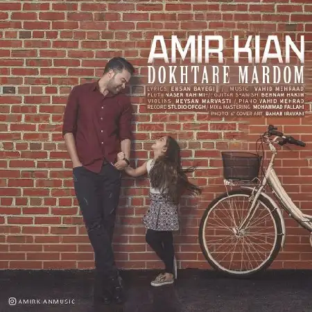 دانلود اهنگ امیر کیان دختر مردم