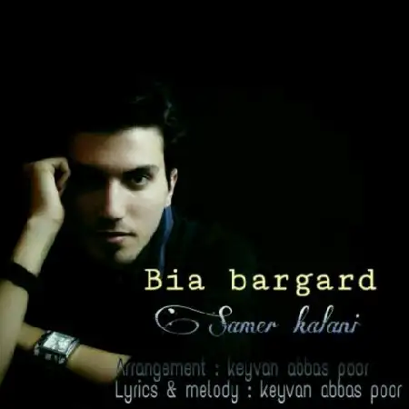 دانلود اهنگ سامر کلانی بیا برگرد