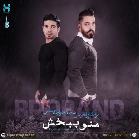 دانلود اهنگ بروبند منو ببخش