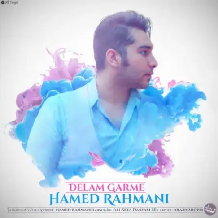 دانلود اهنگ حامد رحمانی دلم گرمه