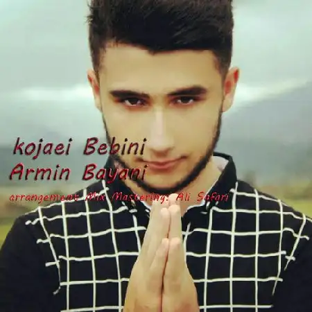 دانلود اهنگ آرمین بیانی کجایی ببینی