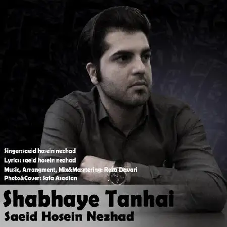 دانلود اهنگ سعید حسین نژاد شبهای تنهایی