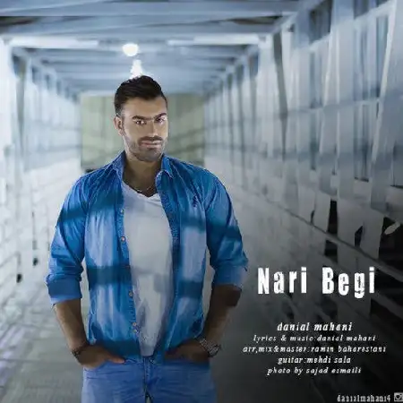 دانلود اهنگ دانیال ماهانی نری بگی