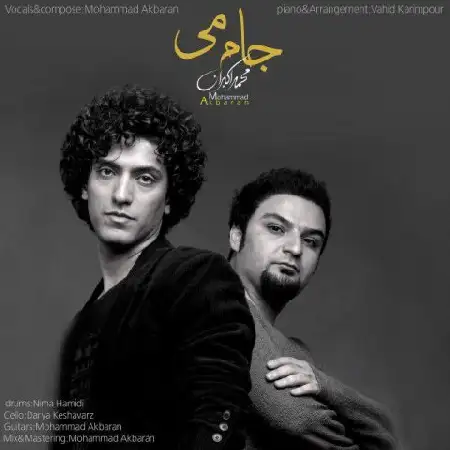 دانلود اهنگ محمد اکبران جام می