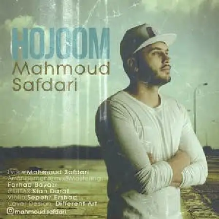 دانلود اهنگ محمود صفدری هجوم