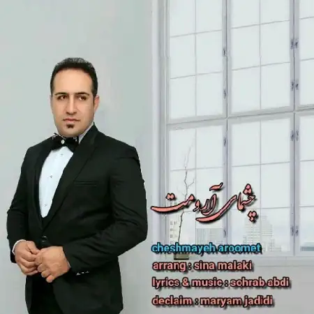 دانلود آلبوم تک اهنگ ها از سهراب عبدی