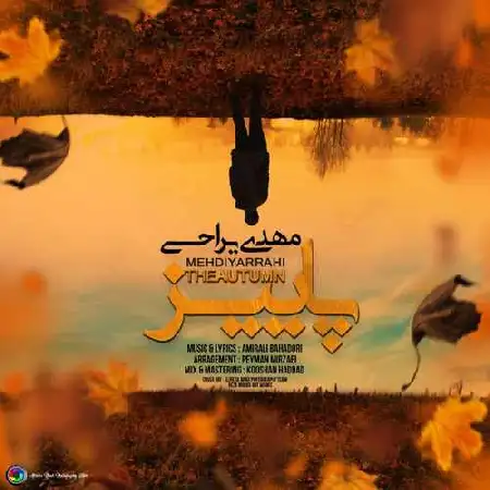 دانلود اهنگ مهدی یراحی پاییز