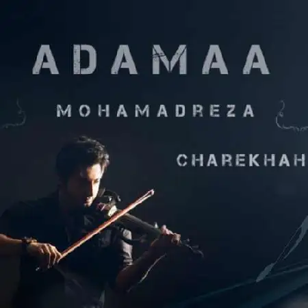 دانلود اهنگ بی کلام محمدرضا چاره خواه آدما