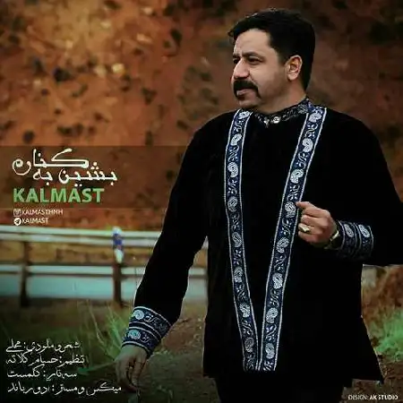 دانلود آلبوم تک اهنگ ها از کلمست