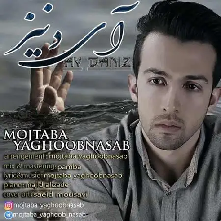 دانلود اهنگ مجتبی یعقوب نسب آی دنیز