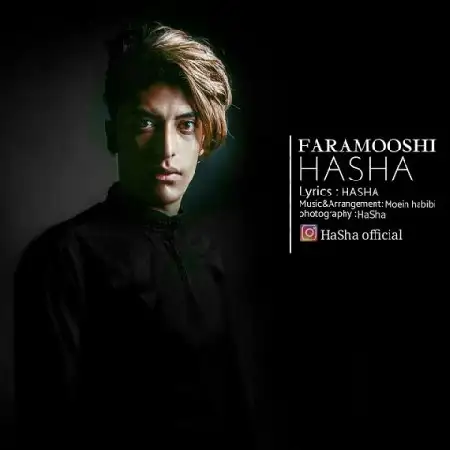 دانلود اهنگ حاشا فراموشی