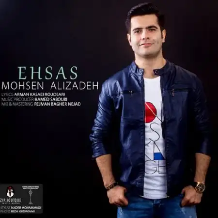 دانلود اهنگ محسن علیزاده احساس