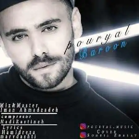 دانلود آلبوم تک اهنگ ها از پوریال