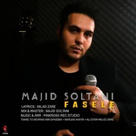 دانلود اهنگ مجید سلطانی فاصله