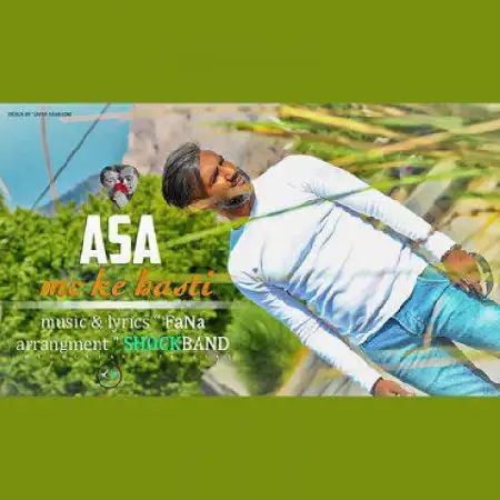 دانلود اهنگ آسا مرسی که هستی