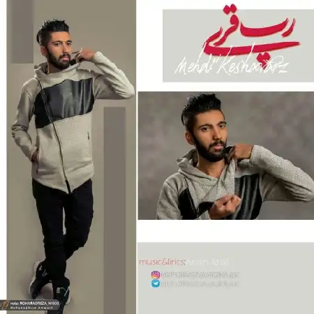 دانلود اهنگ مهدی کشاورز رپ قری