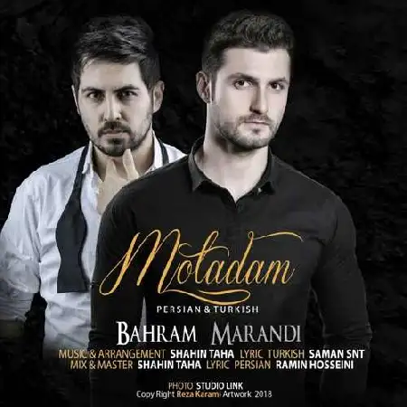 دانلود اهنگ بهرام مرندی معتادم