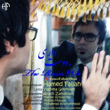 دانلود آلبوم تک اهنگ ها از حامد فلاح