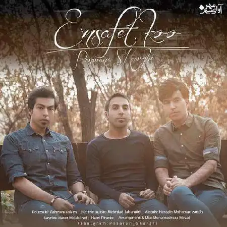 دانلود اهنگ پسران شرقی انصافت کو