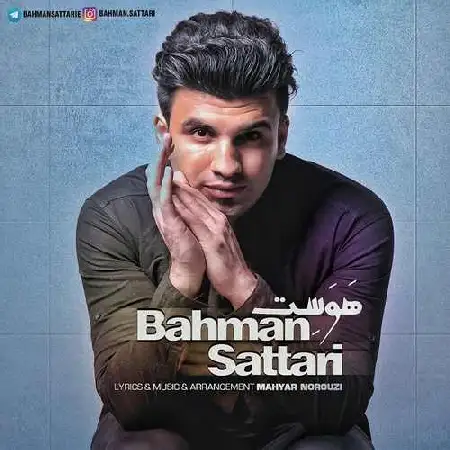 دانلود آلبوم تک اهنگ ها از بهمن ستاری